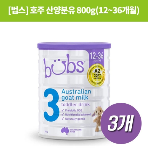 법스 호주 산양 분유 3단계 800g(해외구매)