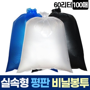 새니피아  실속형 평판 비닐봉투 60L 100매