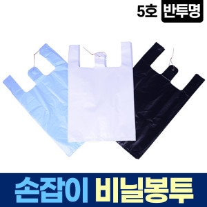 새니피아  손잡이 비닐봉투 5호 15L