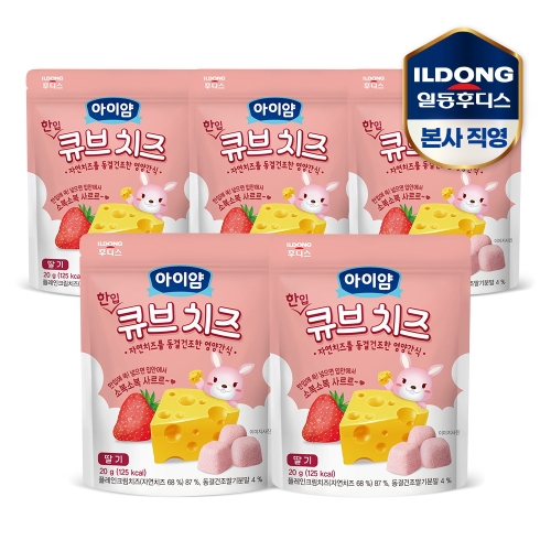 아이얌 한입 큐브 치즈 딸기 20g
