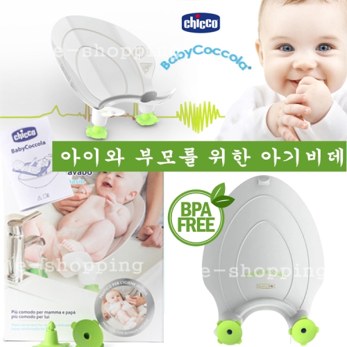  치코 베이비코콜라 아기비데