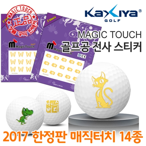 알케이  파비온골프 골프공 스티커 매직터치 P055591117