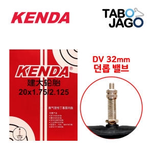 켄다  튜브 20x1.75 20x1.95 20x2.10 20x2.125 던롭