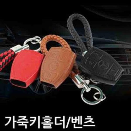 VIP  베이비카프 천연가죽 스마트키 가죽키홀더
