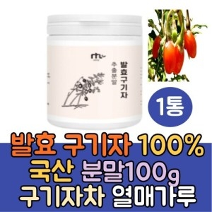 네투랄 국산 유산균 발효 구기자 분말 가루 1통 건구기자 구기자열매 잎 효능 효소