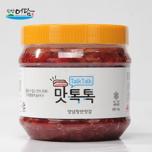 신안새우젓  맛톡톡 양념창난젓갈 1kg