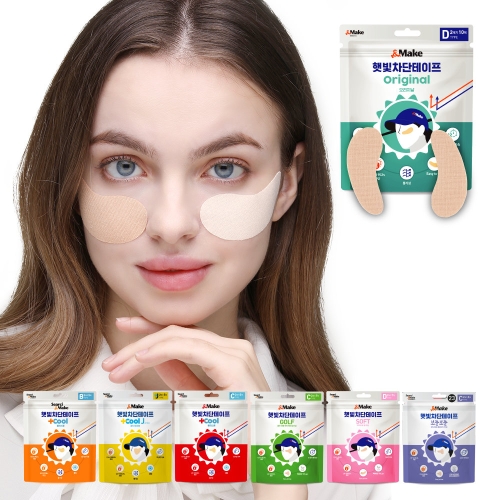 우진인더스트리  앤메이크 햇빛차단테이프 오리지널 D타입