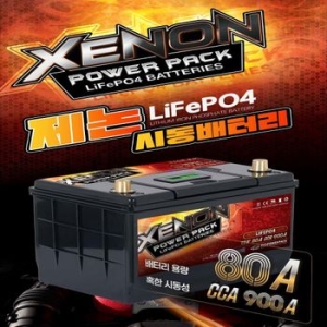 에코파워팩  제논 시동배터리80A/100A/120A 리튬인산철배터리