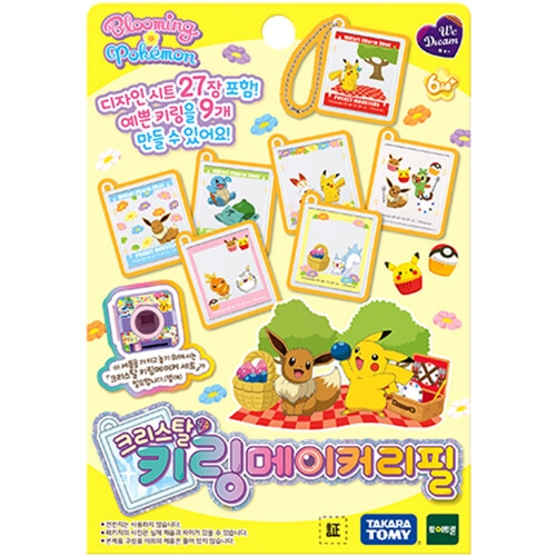 위드림 포켓몬 크리스탈 키링메이커 리필