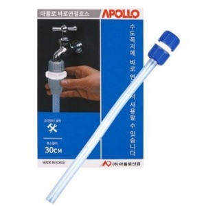 바로  연결 호스 30cm 간편수도연결호스 물호스 연결캡