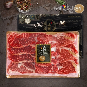 농협안심한우  1등급 구이 1호 1.2kg