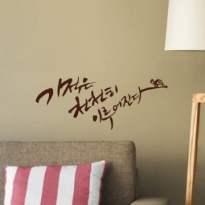 1AM  캘리힐링스티커   기적을 천천히 이루어진다 소