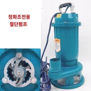 양수기 E 1100W 2.5인치 오수 정화조 모터 전기 펌프