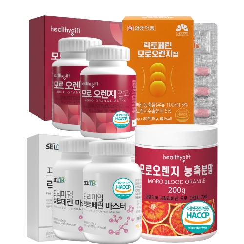 모로 오렌지 농축 분말 식약처 HACCP 인증 모로실 가루 200g