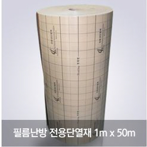 전기필름난방 보온단열재 1M 재단판매