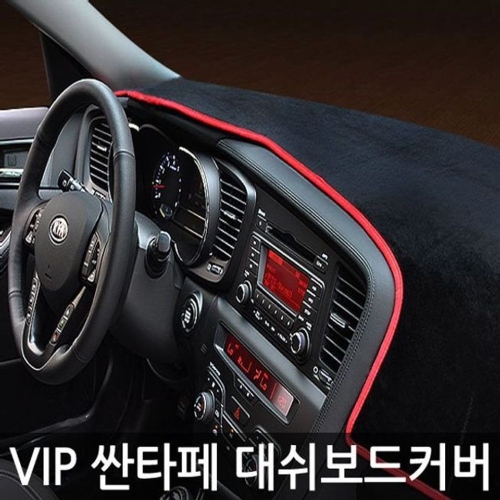 싼타페TM 대쉬보드커버  부직포원단 대시보드커버