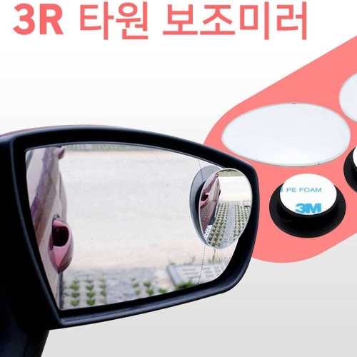 카데코  토드 60mm 보조미러 각도조절형