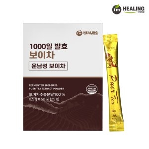힐링  발효 보이차 추출물분말 가루 차잎 운남성보이차
