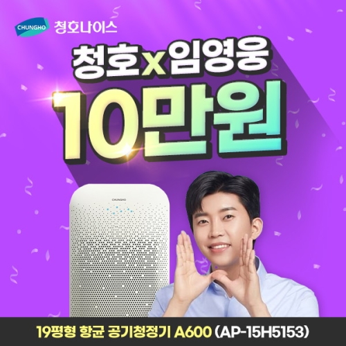 청호나이스 A600 AP-15H5153(렌탈)[렌탈] - 에누리 가격비교