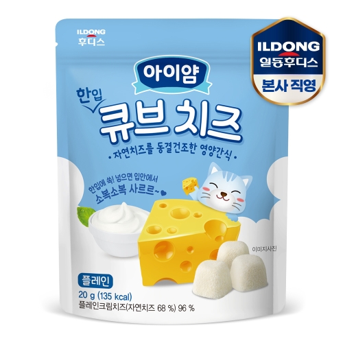 아이얌 한입 큐브 치즈 플레인 20g