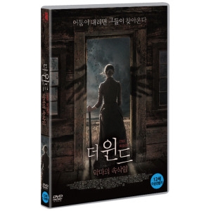 알스컴퍼니  (DVD타이틀) 더 윈드: 악마의 속삭임