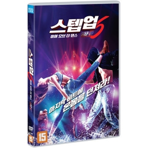 미디어룩  (DVD타이틀) 스텝업6 : 이어 오브 더 댄스