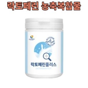 뉴트로웨이 락토페린 플러스 효능 초유분말 유청단백질 200g