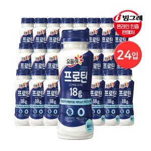 빙그레 요플레 프로틴 드링크 플레인 210ml