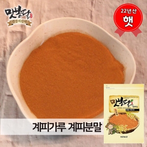 계피가루 계피분말 베트남산 500g