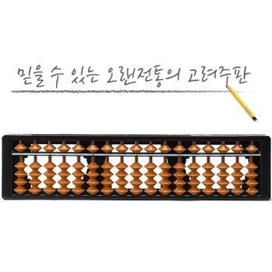 dy3712j W5E6CFB국내산 17선 황색 플라스틱 주판알 고려 주판 기본형 eu3713nc