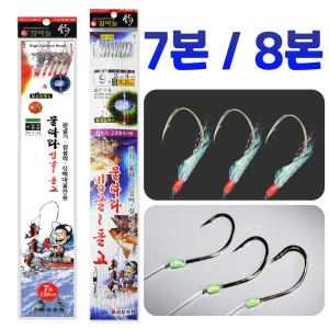 금호조침  참바늘 바다 고등어 세이코 열기 볼락 묶음 바늘 외줄 어피 낚시 카드 채비