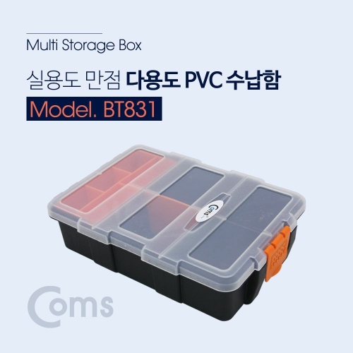 라이트컴 Coms 다용도 PVC 수납함 BT834