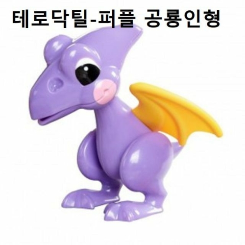 톨로 테로닥틸-퍼플  공룡인형