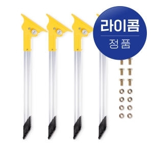 라이콤  LS 사다리 안전지지대