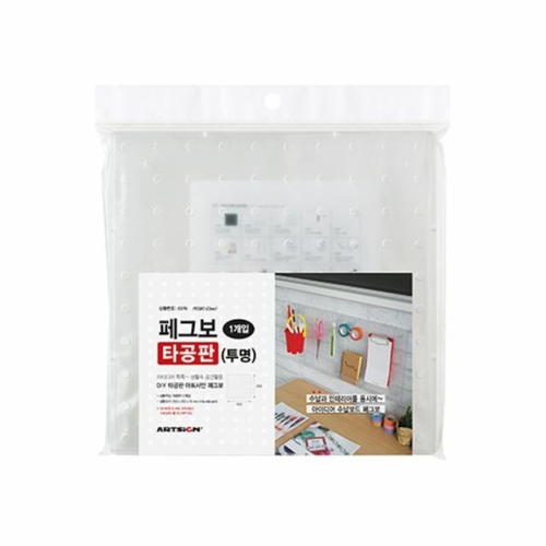 에이치플러스몰  수납 페그보타공판 투명  타공판 정리용품 투명타공판