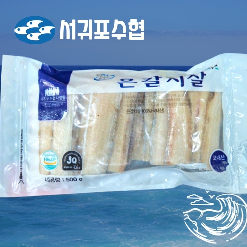 서귀포수협  제주 갈치 은갈치살 500g
