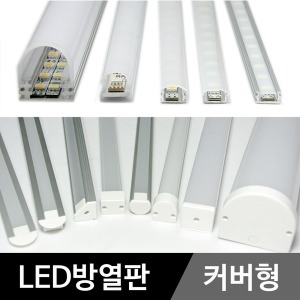 그린맥스  LED 방열판 날개형_160x50 cm