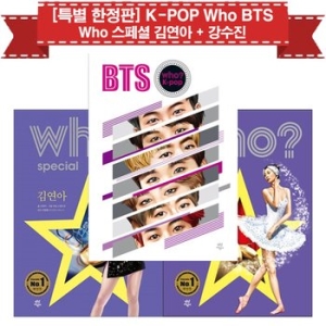 다산어린이 Who 스페셜