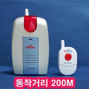 리코  장거리 무선차임벨 초인종 호출기 응급벨 경보기 DF-420RTS