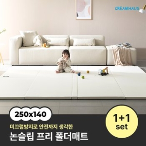 논슬립 프리 폴더매트 250x140x4cm