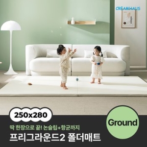 프리 그라운드2 매트 280x250x4cm