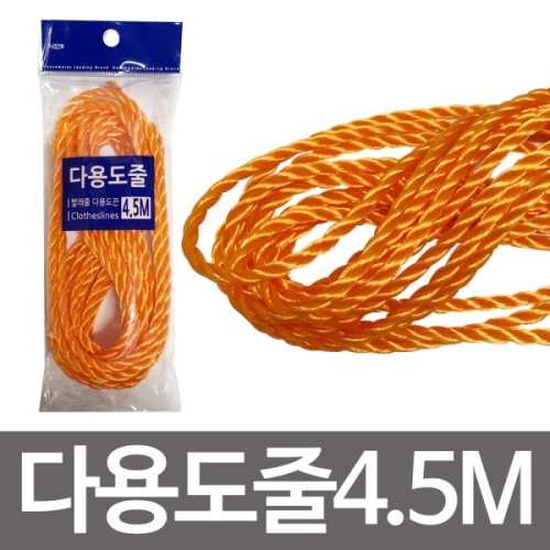 리빙  다용도 k-256 빨래줄 4.5m