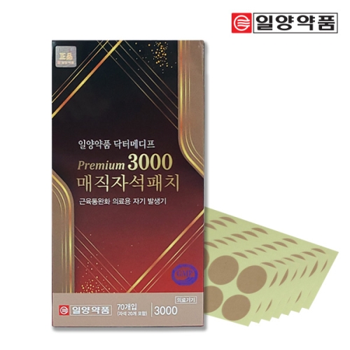 일양약품 닥터메디프 프리미엄 3000 자석 파스 패치 70개입2box총140개