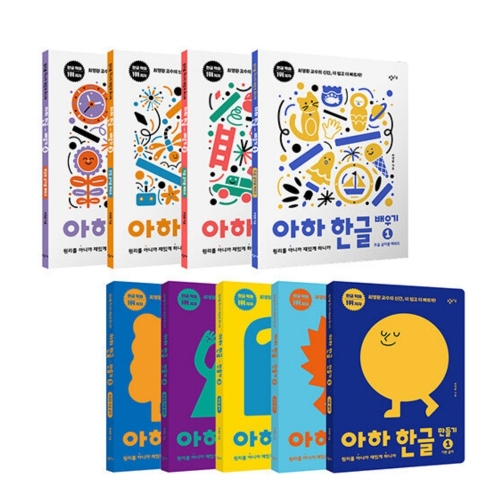 창비 아하 한글 만들기 세트