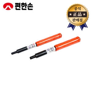 편한손 앙카펀치/스트롱/1/2인치/ 3/8인치/앙카/앵카