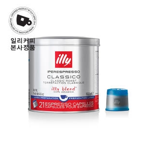 일리  클라시코 룽고 캡슐커피 21캡슐