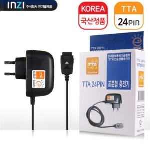 인지 TTA 20핀 24핀 옛날핸드폰 충전기/구형폰/폴더 -인지텔레콤 20핀 충전기