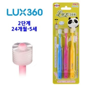 비바텍 럭스 360 2단계 유아칫솔