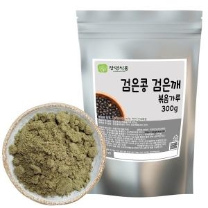 장명식품 검은콩 검은깨 볶음 가루 300g