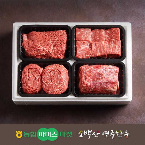 영주축협  정성드림 실속 정육혼합세트 5호